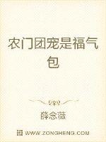 农门团宠是福气包全文阅读